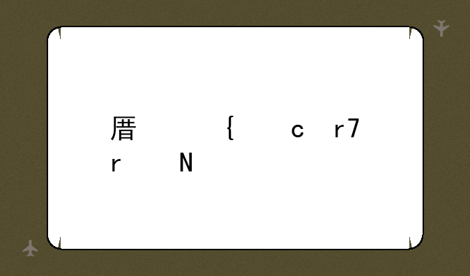原神官服在哪下
