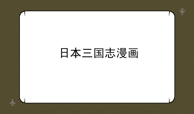（蝌蚪街机三国蝌蚪币转