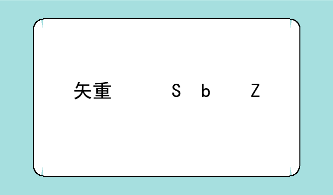 矢量塔防中文版