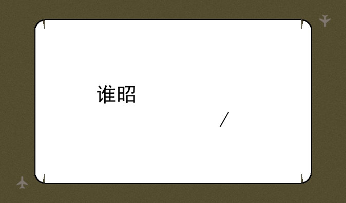谁是那个已下载