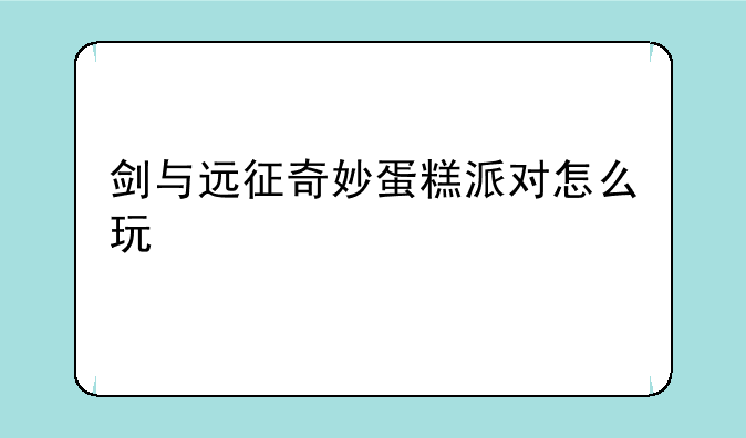 （求像超级玛丽一样的冒
