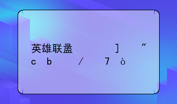 英雄联盟老WE战队介绍？