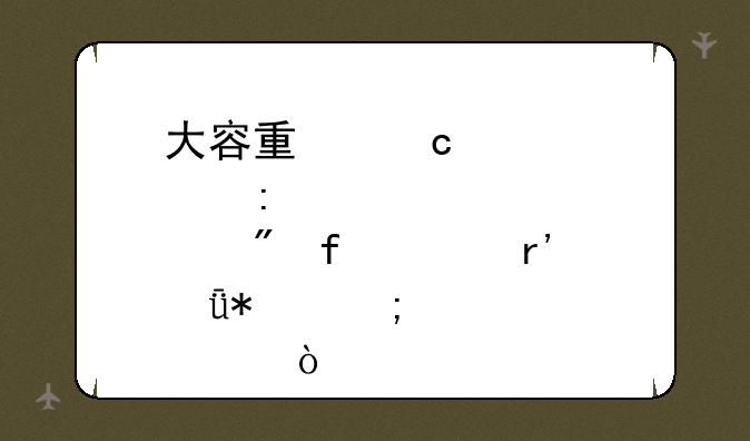 大容量存储控制器没有驱动怎样解决？